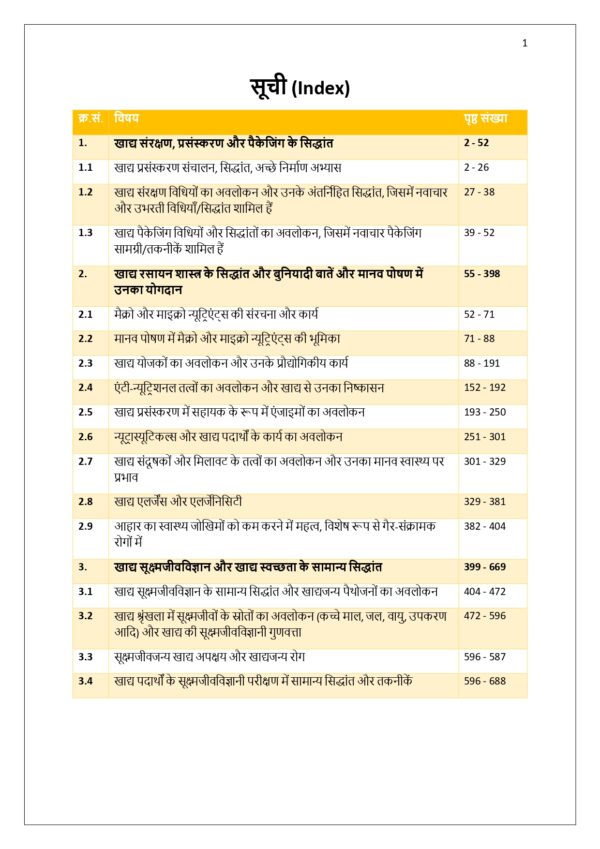 FSSAI Central Food Safety Officer Study Material & Mock Test Series - Image 6