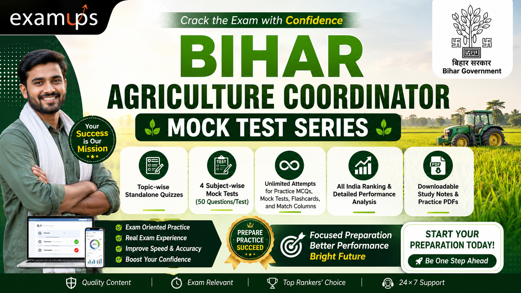Bihar Agriculture Coordinator Mock Test Series